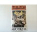 Old HK Sticker - 玩手機可致命
